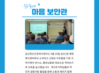 마음보안관 1.png