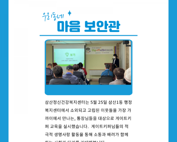 마음보안관 1.png
