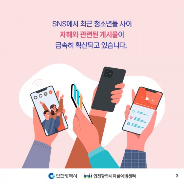 자살예방센터-카드뉴스-03.jpg