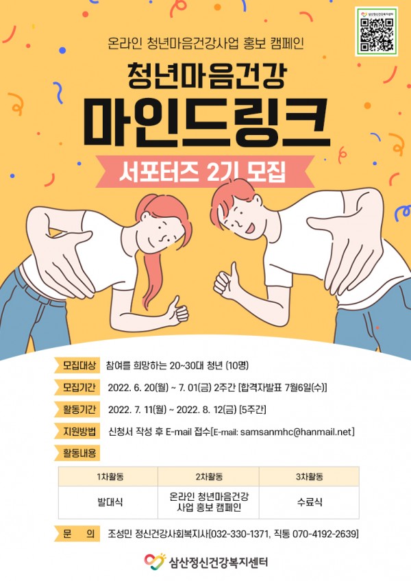 마인드링크_최종안.jpg