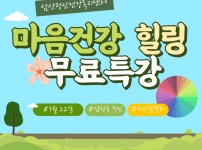 마음건강힐링무료특강 0722퍼스널컬러.jpg