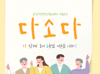 05. 홈페이지 게시 이미지.png