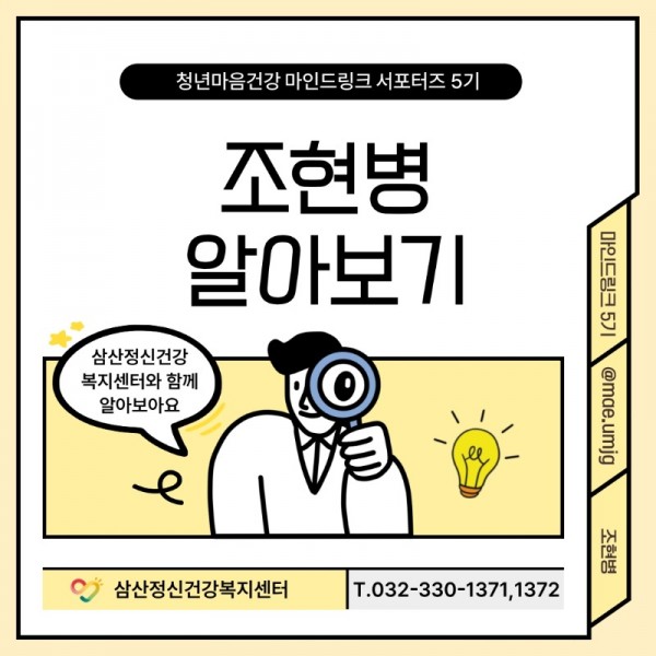 조현병_카드뉴스_PDF (1)_1.jpeg