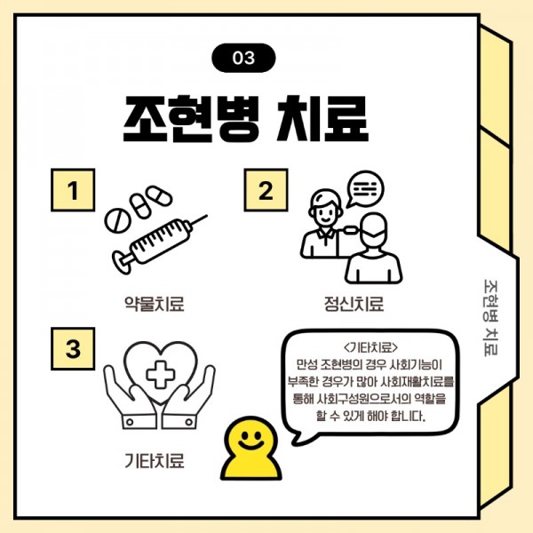 조현병_카드뉴스_PDF (1)_4.jpeg