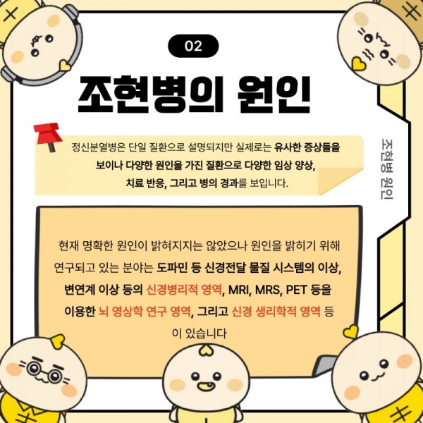 조현병_카드뉴스_PDF (1)_3.jpeg