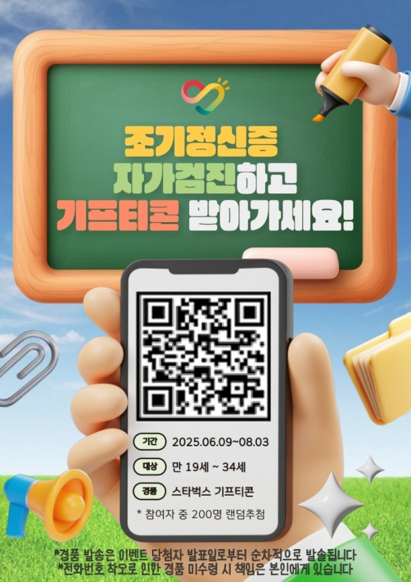 조기정신증 자가진단 (1)_1.jpeg