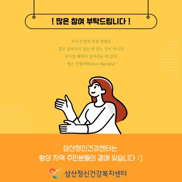 마인드링크-서포터즈-5기_조기정신증-캠페인-홍보 (1)_5.jpeg