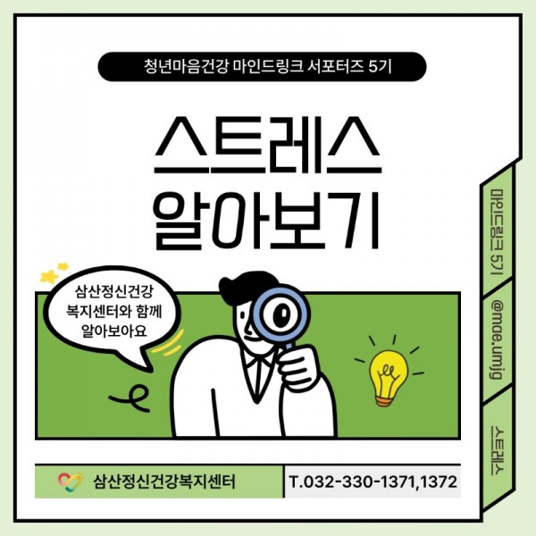 스트레스-카드뉴스 (1)_1.jpeg
