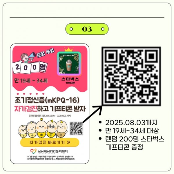 서포터즈 서보경_4 온라인캠페인 홍보_4.jpeg