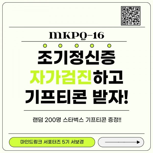 서포터즈 서보경_4 온라인캠페인 홍보_1.jpeg
