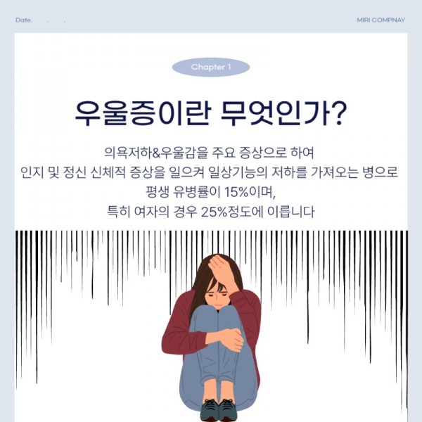 기분장애_250725_144556 (1)_3.jpeg