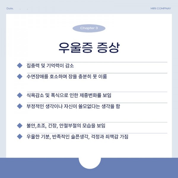기분장애_250725_144556 (1)_5.jpeg