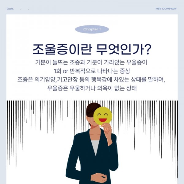 기분장애_250725_144556 (1)_7.jpeg