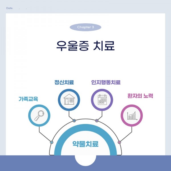 기분장애_250725_144556 (1)_6.jpeg