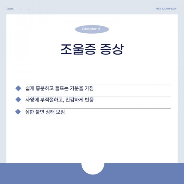 기분장애_250725_144556 (1)_9.jpeg