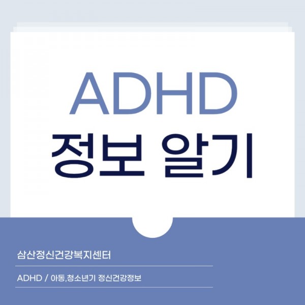 ADHD_250725_144507 (1)_1.jpeg