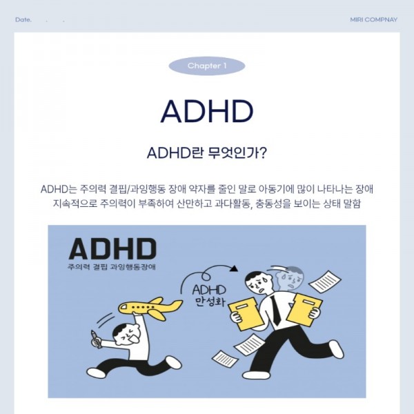 ADHD_250725_144507 (1)_2.jpeg