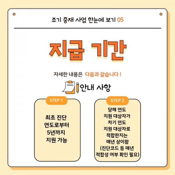 마인드링크-서포터즈-5기_조기중재사업-소개 (1)_5.jpeg