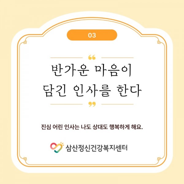 마인드링크-서포터즈-5기_-정신-건강-10가지-수칙_4.jpeg