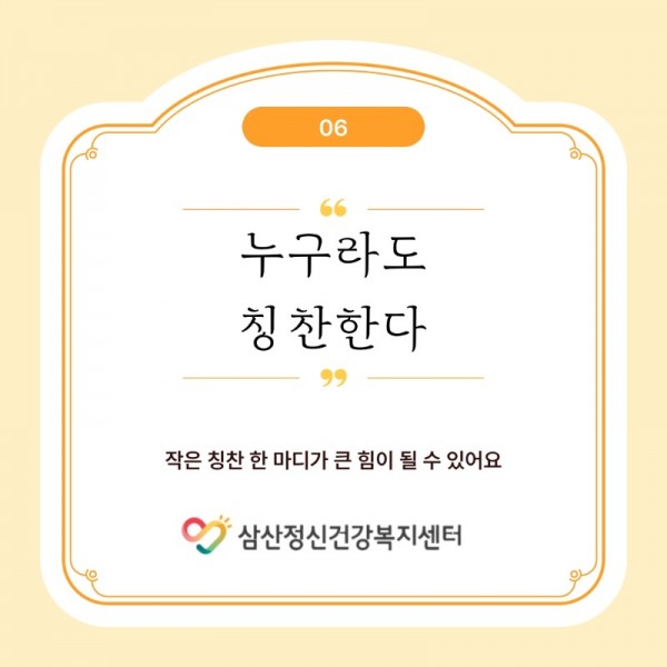 마인드링크-서포터즈-5기_-정신-건강-10가지-수칙_7.jpeg