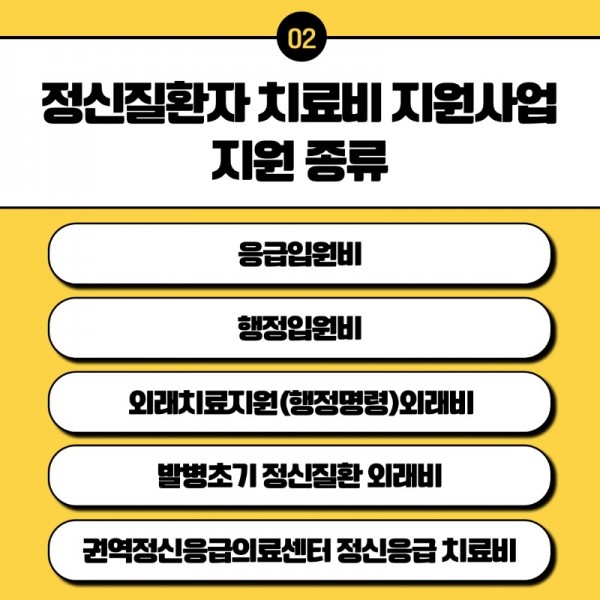 치료비-지원-사업-II (2)_3.jpeg