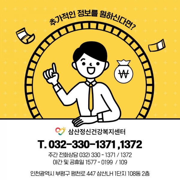 치료비-지원-사업-II (2)_9.jpeg
