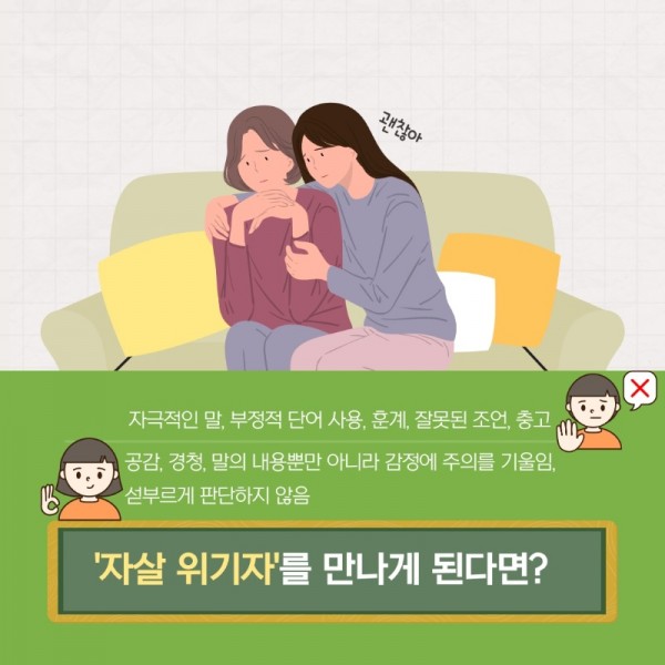 서포터즈 서보경_6 자살징후_3.jpeg
