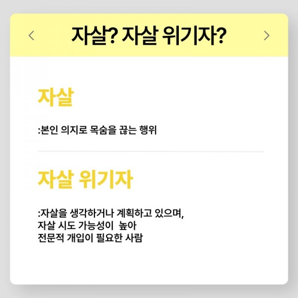 서포터즈 서보경_7 자살위기자가 도움받을 수 있는 것_2.jpeg