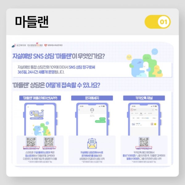 서포터즈 서보경_7 자살위기자가 도움받을 수 있는 것_4.jpeg