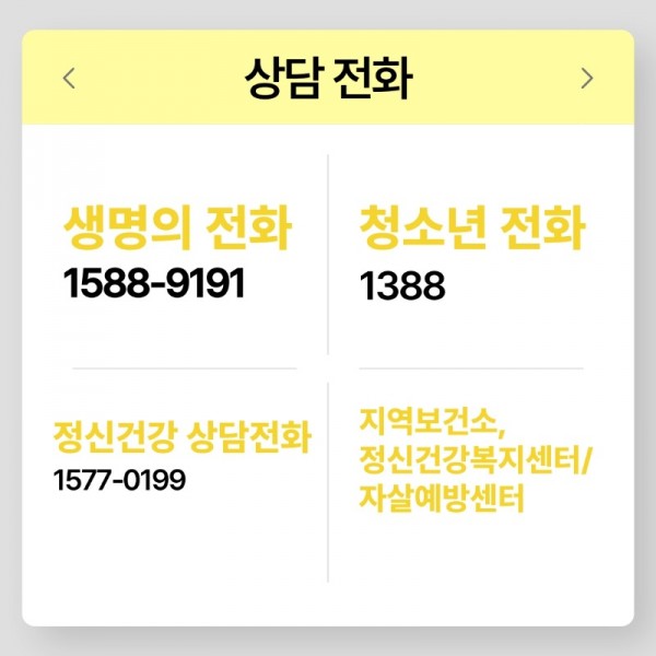서포터즈 서보경_7 자살위기자가 도움받을 수 있는 것_3.jpeg