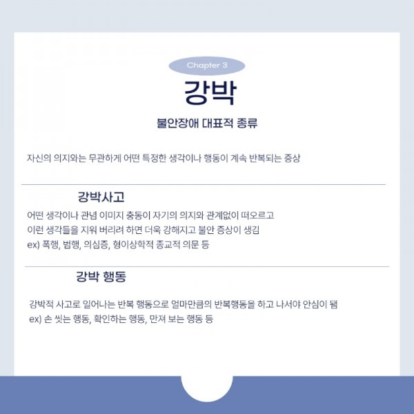 불안장애_250803_231756 (2)_4.jpeg