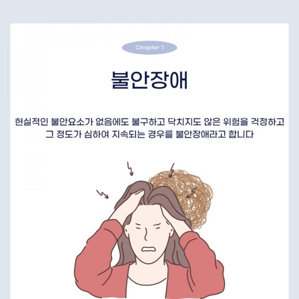 불안장애_250803_231756 (2)_2.jpeg