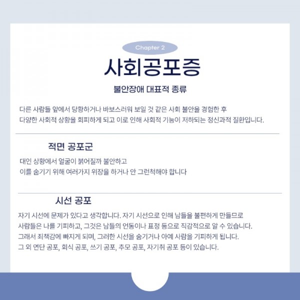 불안장애_250803_231756 (2)_3.jpeg