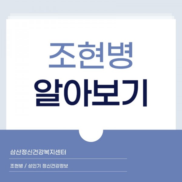 조현병_250803_231653_1.jpeg