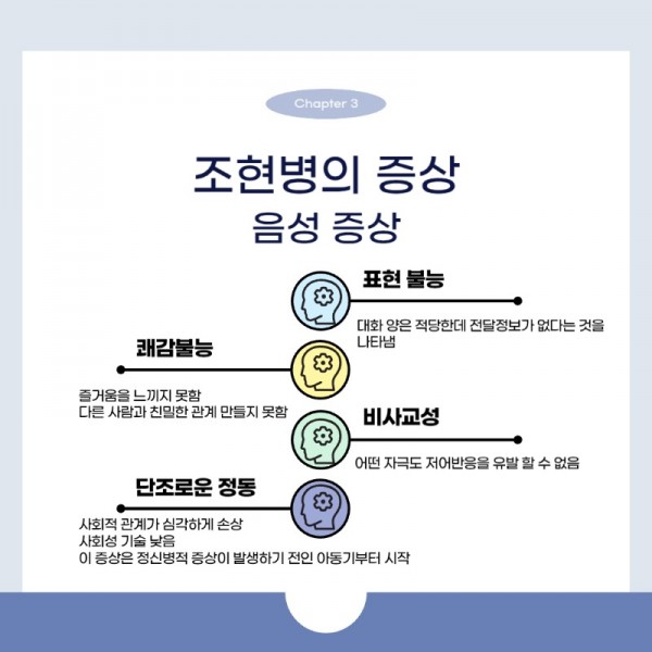 조현병_250803_231653_5.jpeg