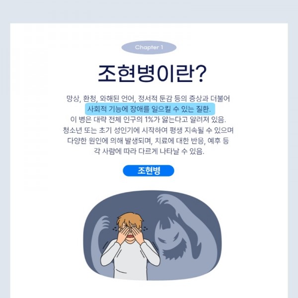 조현병_250803_231653_2.jpeg