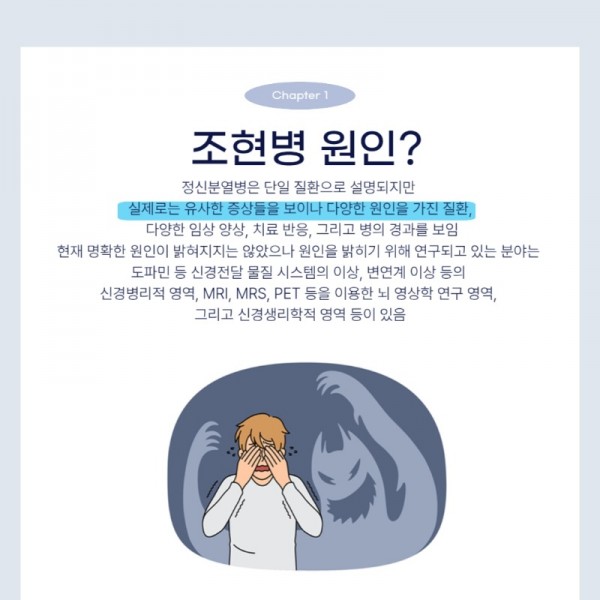 조현병_250803_231653_3.jpeg