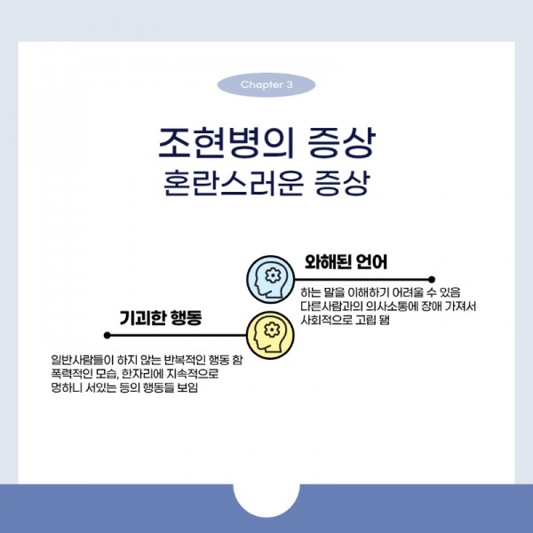 조현병_250803_231653_6.jpeg