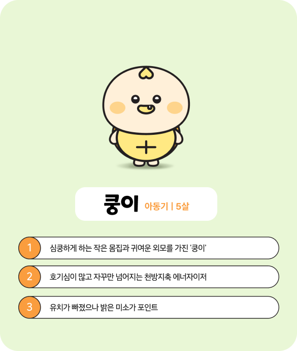 쿵이