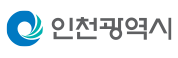 인천광역시홈페이지바로가기