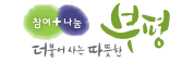 부평구청홈페이지바로가기