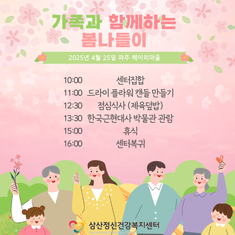4월 문화나들이.png