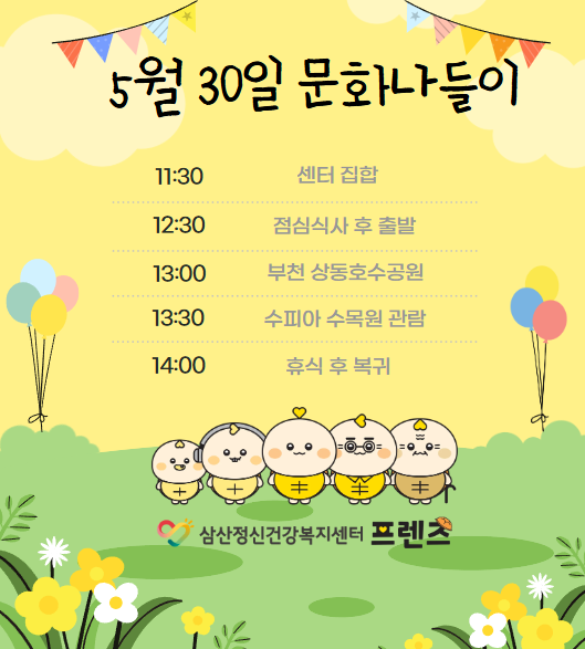 5월 문화나들이.png