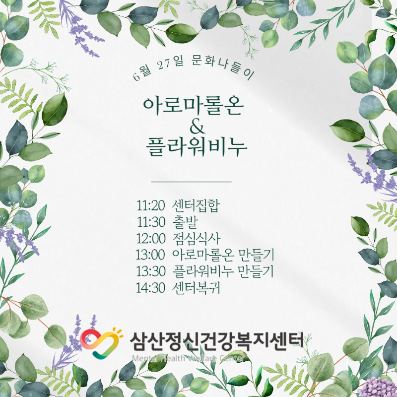 6월문화나들이.png
