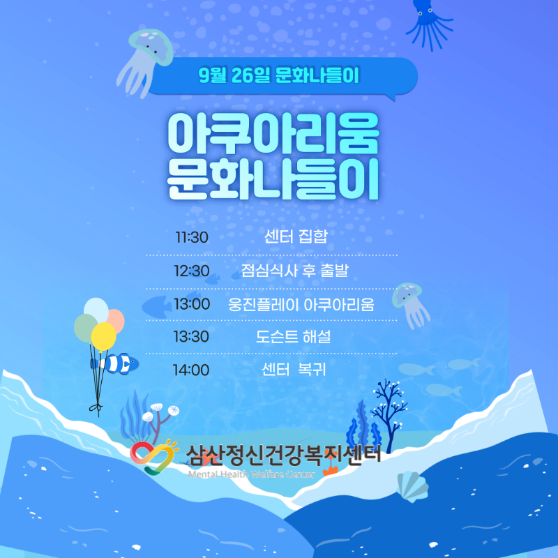 9월문화나들이.png